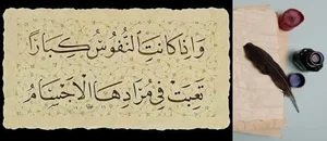 Read more about the article بشرى لمحبي الشعر.. خبراء: حفظ القصائد الشعرية يحميك من هذا المرض بالدماغ