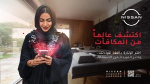 Read more about the article نيسان العربية السعودية تُحدِث نقلة نوعية في قطاع السيارات مع إطلاقها لبرنامج مكافآت نيسان