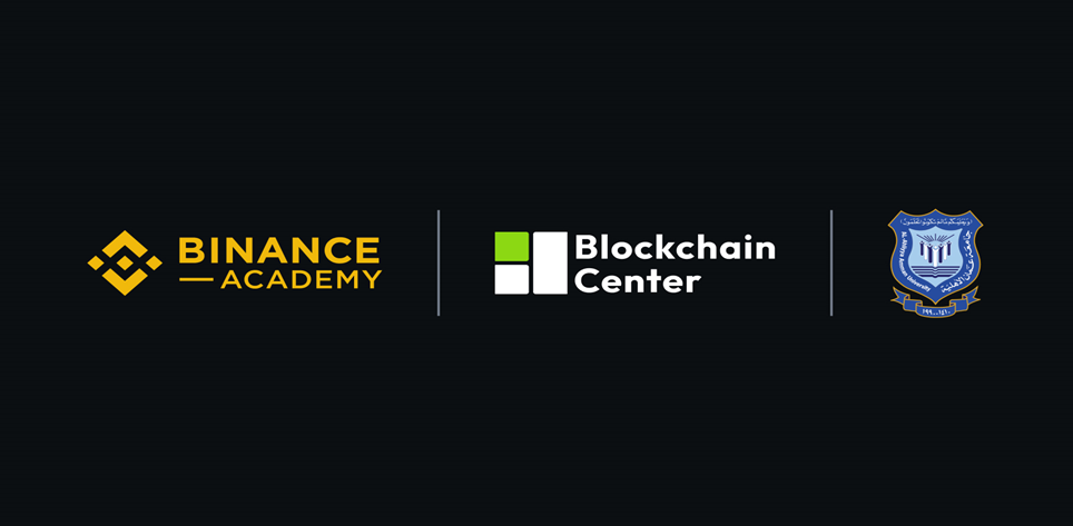 You are currently viewing أكاديمية Binance (بينانس) و Blockchain Center (مركز البلوكشين) يوسعان برنامج التواصل الجامعي العالمي ليشمل جامعة عمان الأهلية