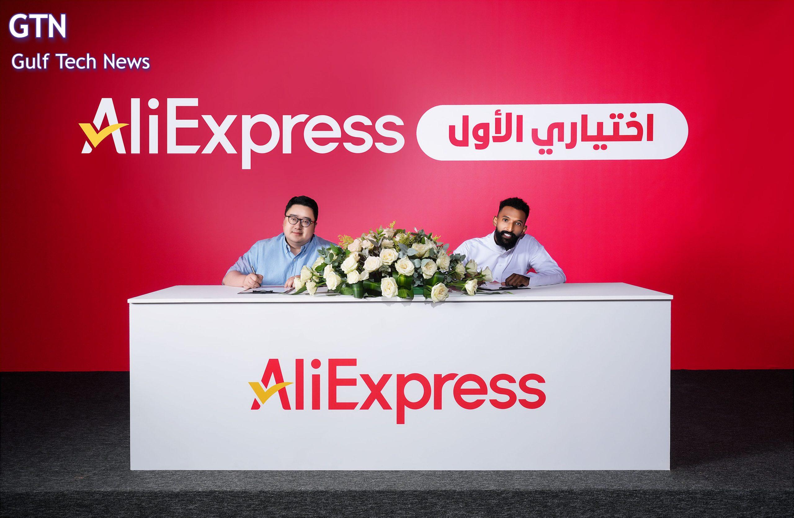 Read more about the article منصة AliExpress تتعاون مع نجمي كرة القدم سالم الدوسري وفراس البريكان كسفراء للعلامة التجارية خلال شهر رمضان المبارك