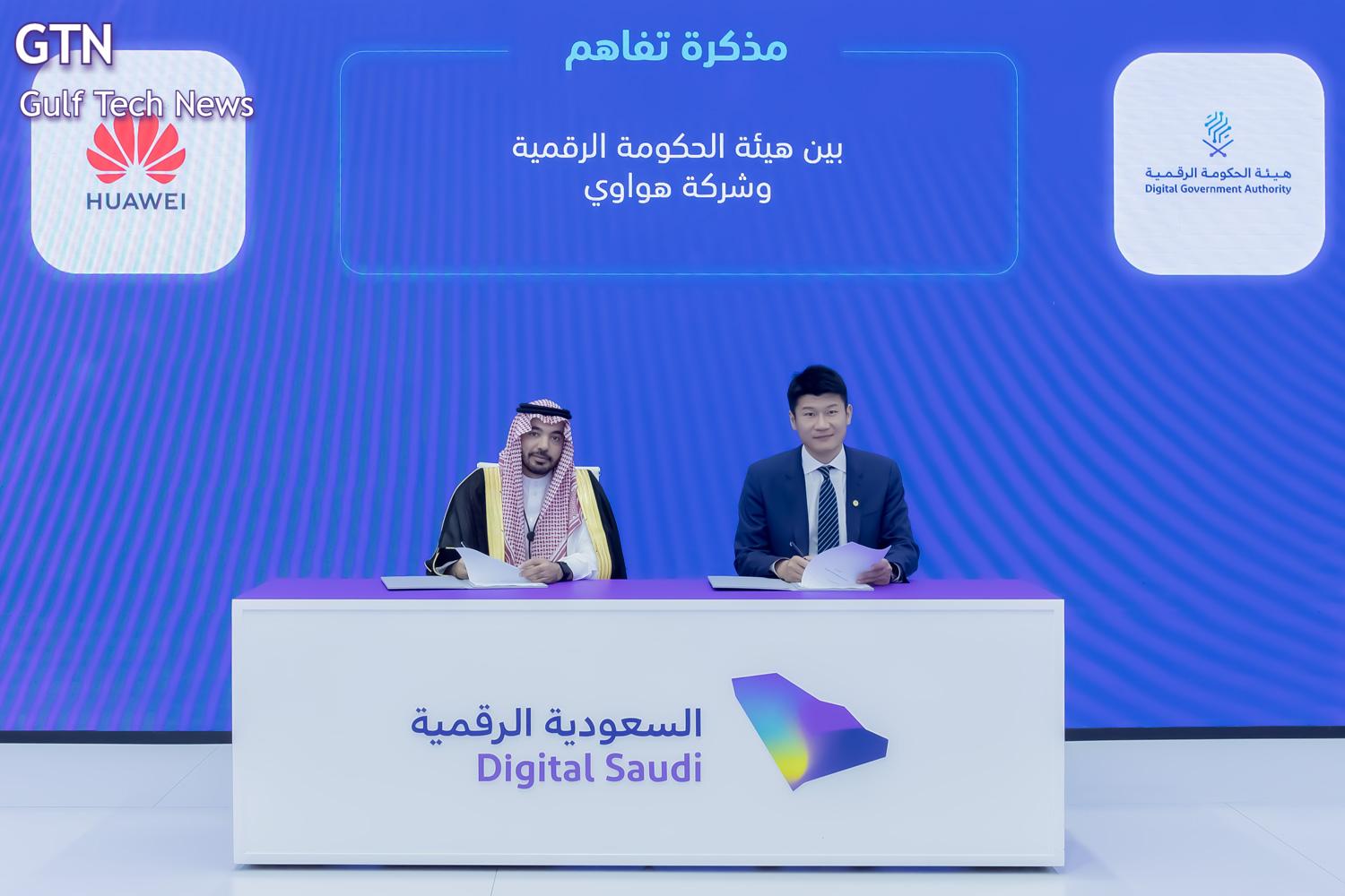 You are currently viewing شراكة بين “هواوي السعودية” وهيئة الحكومة الرقمية لتحسين تجربة وأداء التطبيقات الحكومية السعودية