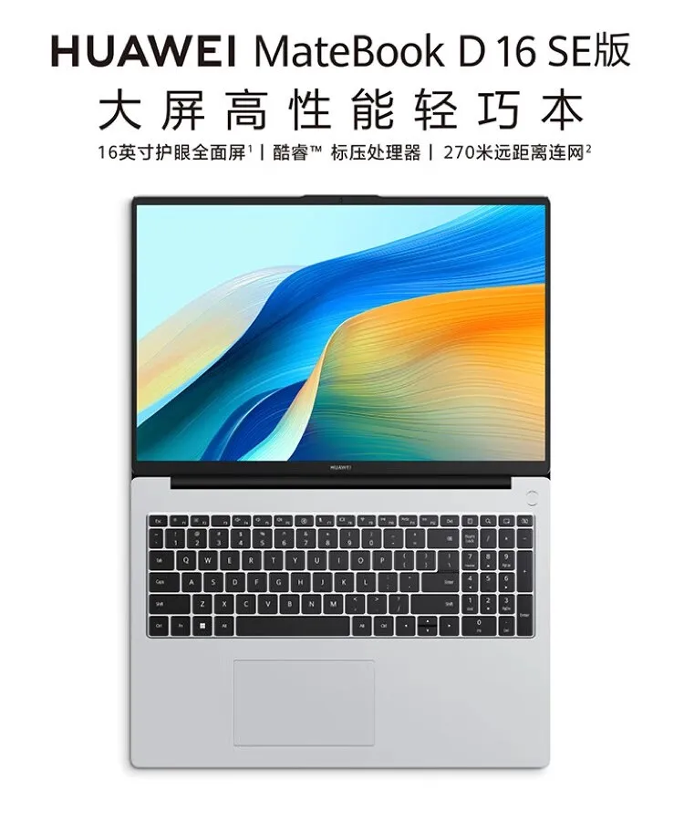 You are currently viewing هواوي تكشف عن إصدار SSD بسعة 1 تيرابايت من جهاز MateBook D 16 SE 2024