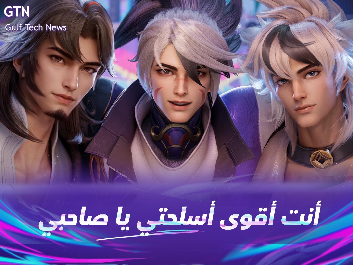 You are currently viewing مفاجآت غير مسبوقة في مهرجان التحية HIGH 5 من HONOR OF KINGS لعام 2024