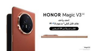 Read more about the article علامة HONOR تعلن عن الإطلاق المنتظر لأنحف وأخف هاتف قابل للطي على الإطلاق مدعوم بالذكاء الاصطناعي HONOR Magic V3