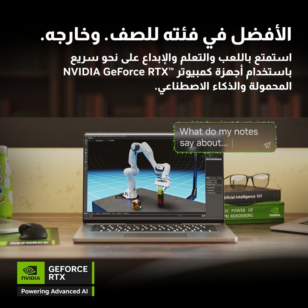 الذكاء الاصطناعي المتطور إلى جانب الأداء الرائد يجعلان من أجهزة الكمبيوتر المحمولة NVIDIA GeForce RTX 40 Series استثمارًا مثاليًا للعام الدراسي.