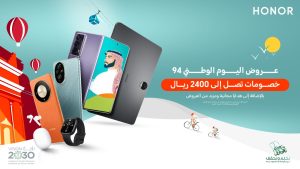 Read more about the article احتفل باليوم الوطني السعودي مع HONOR : تخفيضات حتى 40% على أحدث الأجهزة مع هدايا حصرية