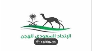 Read more about the article الاتحاد السعودي للهجن يقيم فعاليات عدة في اليوم الوطني السعودي