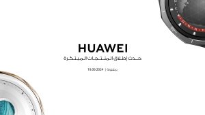 Read more about the article هواوي تستعد لإطلاق منتجات رئيسية: أجهزة ذكية جديدة في الأفق