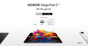 Read more about the article علامة HONOR تعلن التوافر الرسمي لجهاز HONOR MagicPad 2 المدعوم بالذكاء الاصطناعي في سوق المملكة العربية السعودية.