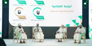 Read more about the article انطلاق الملتقى الثاني للجان الزكاة بالبريمي