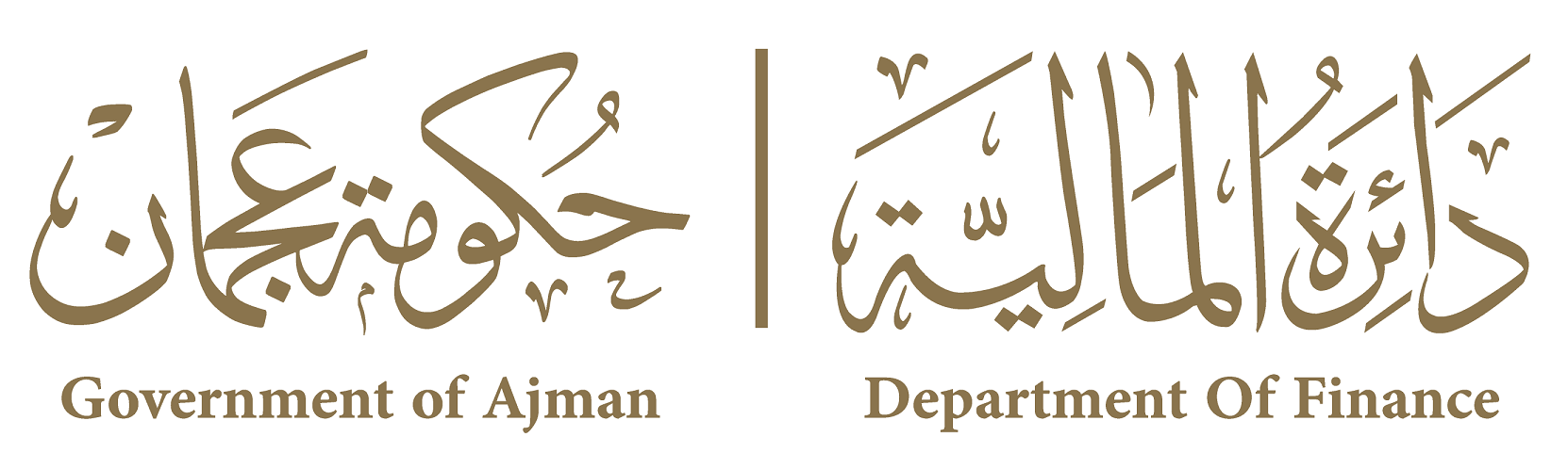 Read more about the article «مالية عجمان» تستعرض أحدث ابتكاراتها في المنظومة المالية الذكية