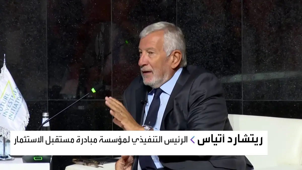 Read more about the article “مبادرة مستقبل الاستثمار” السعودية تستعد لاستقبال رئيس تنفيذي جديد