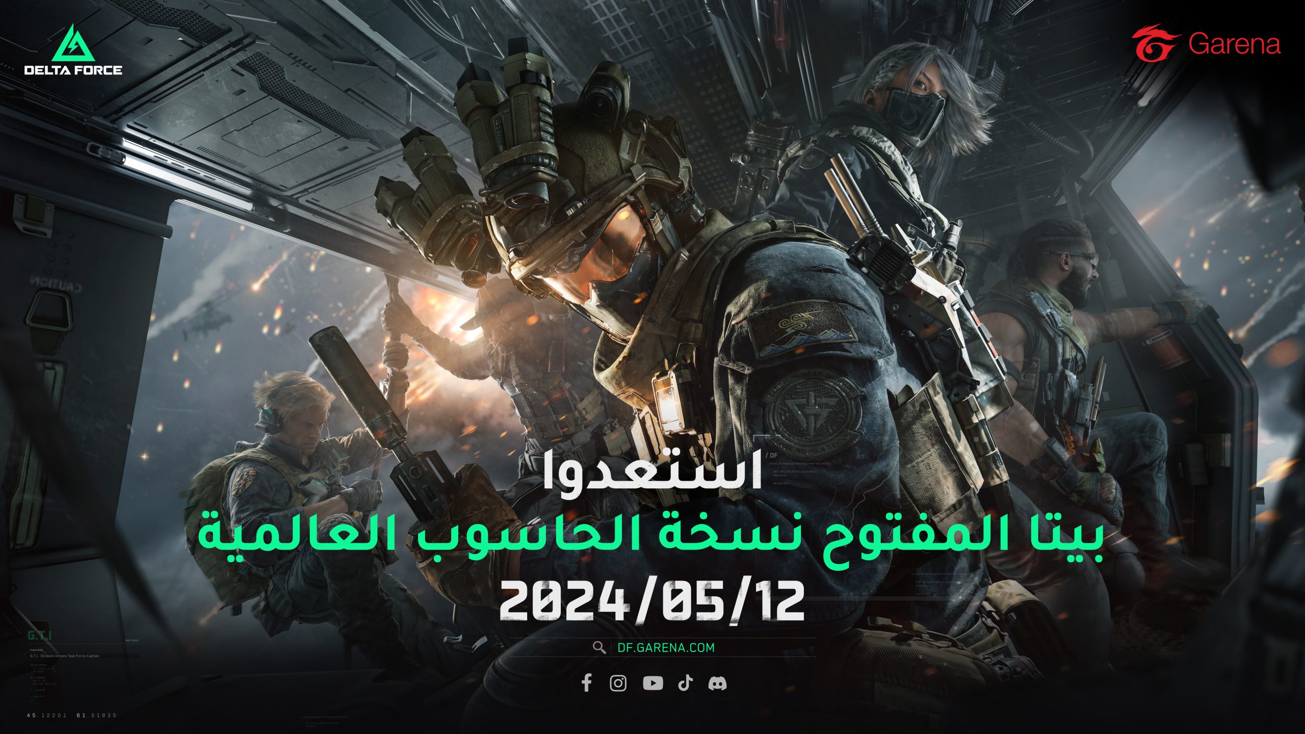 You are currently viewing ستقوم Garena بنشر لعبة Force Delta، وهي لعبة تصويب تكتيكية من منظور الشخص األول، على الهواتف والحاسوب في مناطق محددة عالمًيا