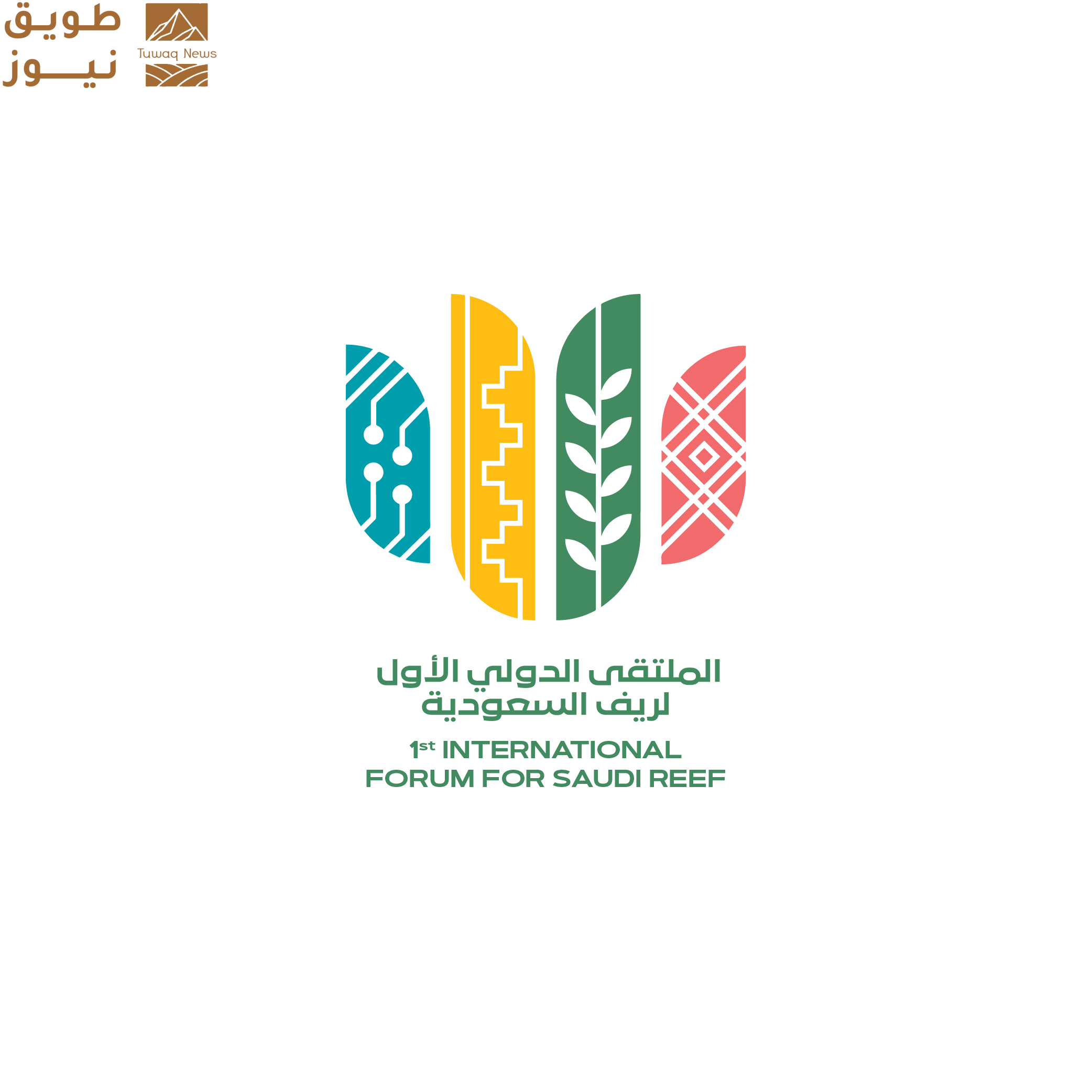 Read more about the article برعاية أمير المنطقة الشرقية.. “البيئة” تستضيف الملتقى الدولي الأول لريف السعودية منتصف ديسمبر المقبل بالأحساء