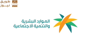 Read more about the article بنك الإمارات دبي الوطني يوقع اتفاقية مع وزارة الموارد البشرية والتنمية الاجتماعية لتقديم مزايا حصرية لموظفي القطاع العام