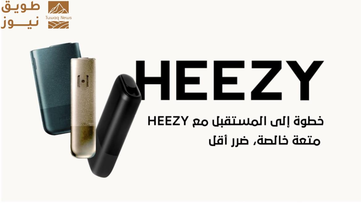 You are currently viewing التبغ النقي في أبهى صوره: شركة HEEZY تستعرض أحدث تقنيات التدفئة دون احتراق في معرض التبغ العالمي بالشرق الأوسط في دبي