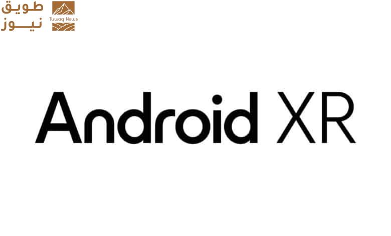 You are currently viewing جوجل تطلق نظام Android XR لدعم أجهزة الواقع المُمتد