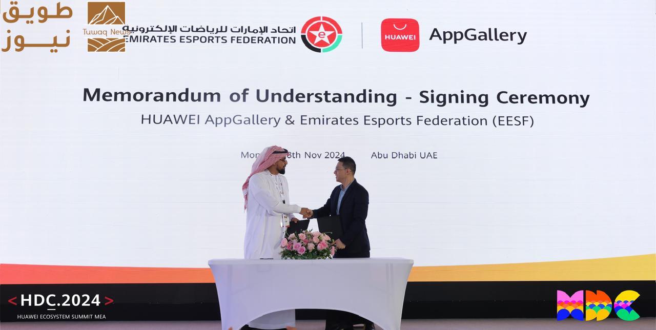 Read more about the article شراكة تجمع متجر HUAWEI AppGallery واتحاد الإمارات للرياضات الإلكترونية لتعزيز مستقبل الرياضات والألعاب الإلكترونية في الإمارات ومنطقة الشرق الأوسط وإفريقيا