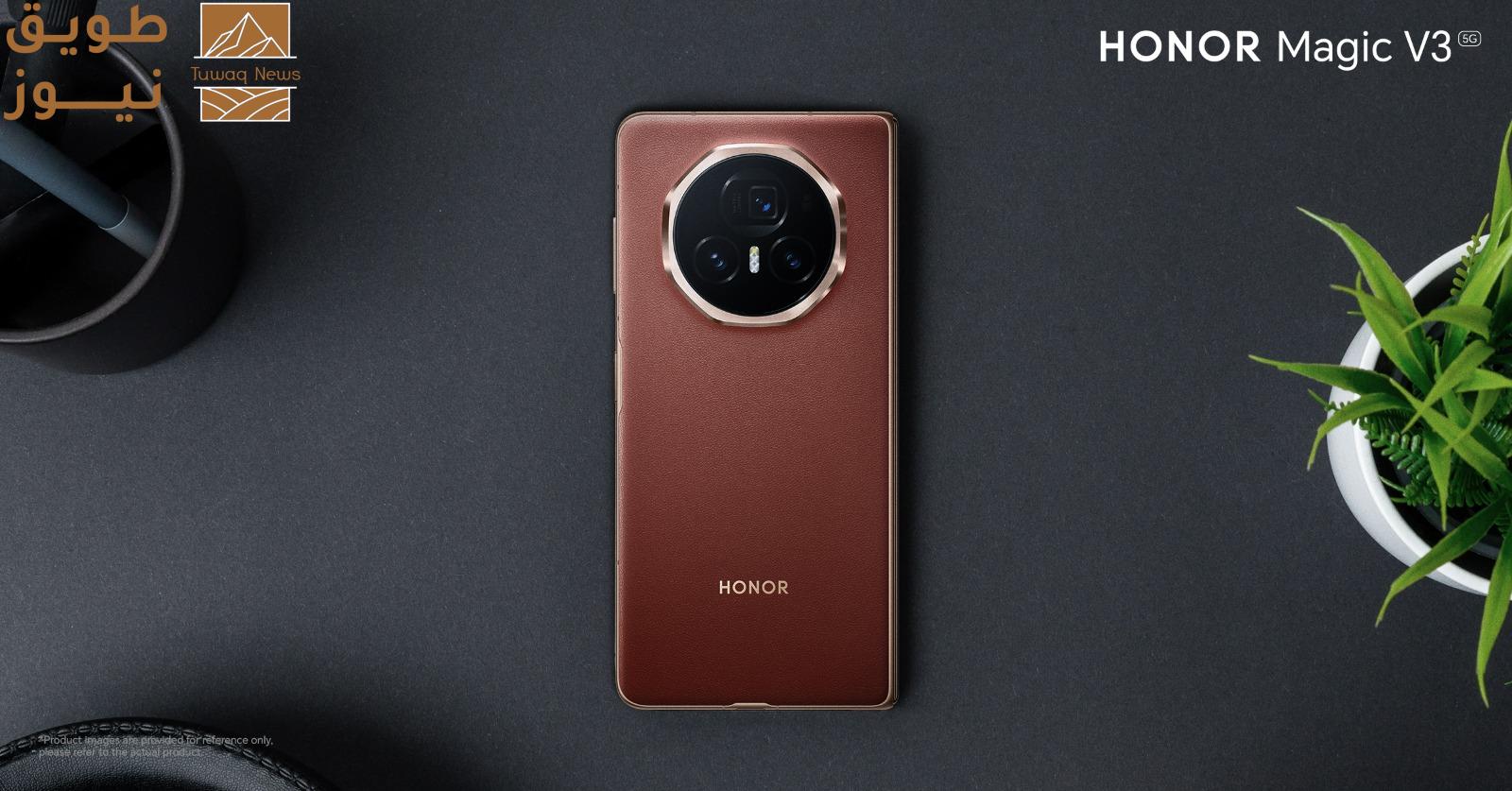 Read more about the article HONOR Magic V3: أفضل هاتف ذكي في عام 2024