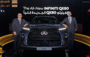 Read more about the article مناهل العالمية تدشن إنفينيتي QX80 الجديدة كليًا في المملكة العربية السعودية