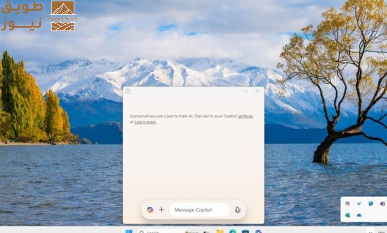 You are currently viewing مايكروسوفت تختبر تحديثًا جديدًا لـ”كوبايلوت” في ويندوز