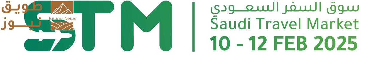 Read more about the article العد التنازلي يبدأ لانطلاق النسخة الثانية من معرض “سوق السفر السعودي” في فبراير 2025