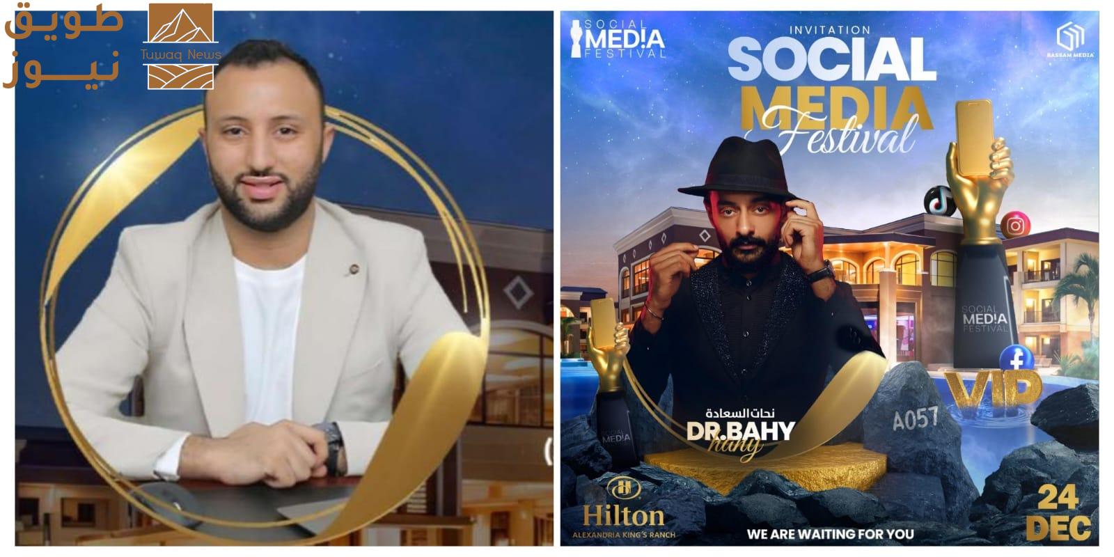 You are currently viewing تكريم نحات السعادة “باهي هاني” في الدورة الأولى لمهرجان Social Media Festival