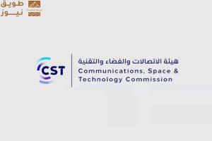 Read more about the article “هيئة الاتصالات” ووكالة الفضاء تُطلقان منافسة SpaceUp العالمية لتطوير حلول مبتكرة في تقنيات الفضاء