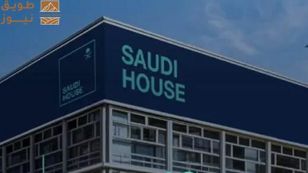 Read more about the article جناح “Saudi House”.. السعودية تكشف تفاصيل مشاركتها في المنتدى الاقتصادي العالمي