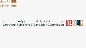 Read more about the article هيئة الأدب والنشر والترجمة تقود مشاركة المملكة في معرض القاهرة الدولي للكتاب 2025