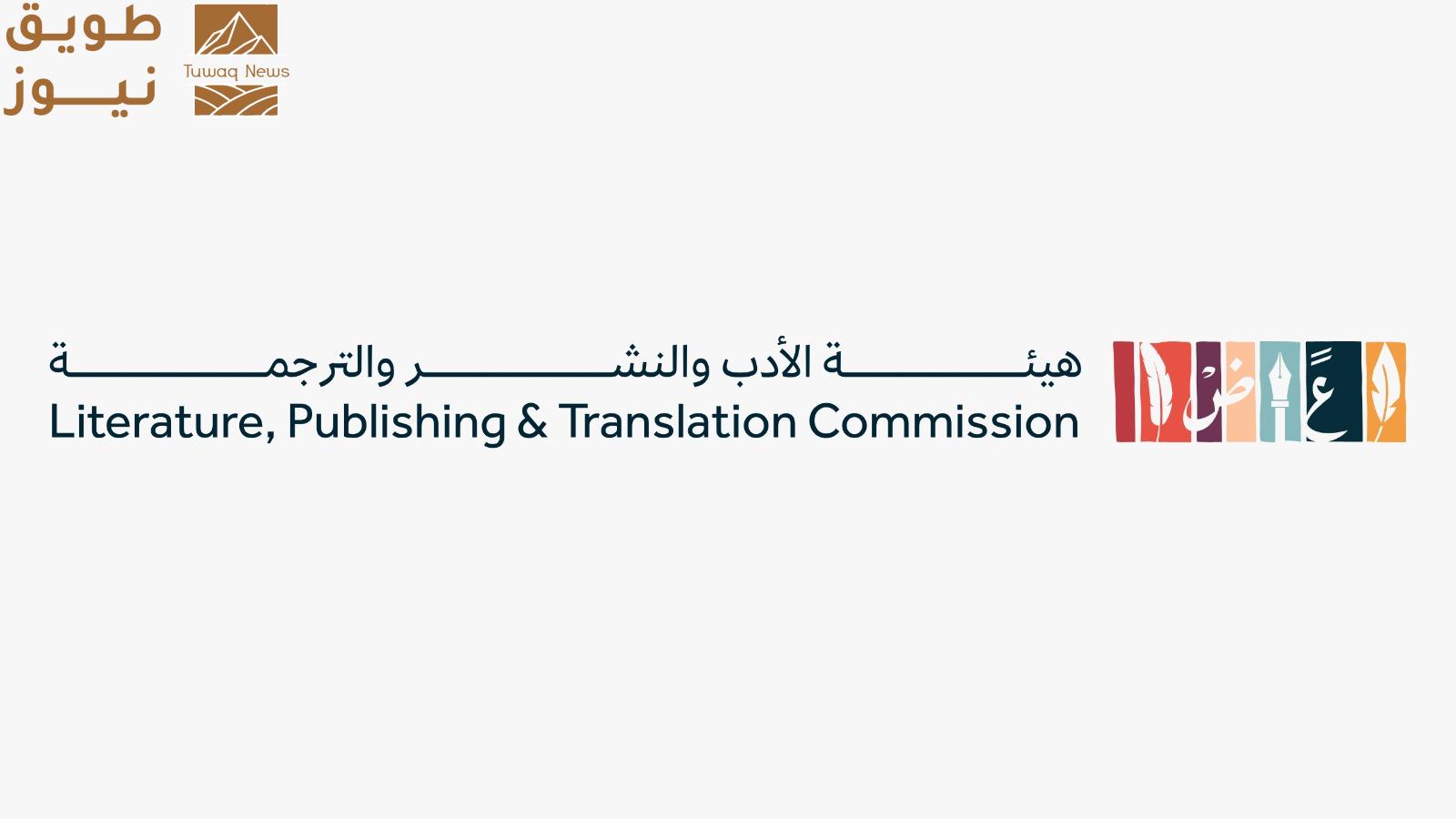 You are currently viewing هيئة الأدب والنشر والترجمة تقود مشاركة المملكة في معرض القاهرة الدولي للكتاب 2025