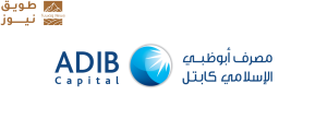 Read more about the article “أبوظبي الإسلامي كابيتال” تطلق صندوق للخدمات اللوجستية الأوروبية يستهدف الأصول عالية النمو المتوافقة مع معايير الحوكمة البيئية والاجتماعية والمؤسسية