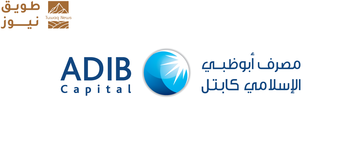 Read more about the article “أبوظبي الإسلامي كابيتال” تطلق صندوق للخدمات اللوجستية الأوروبية يستهدف الأصول عالية النمو المتوافقة مع معايير الحوكمة البيئية والاجتماعية والمؤسسية