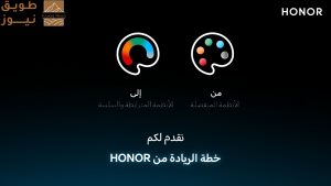 Read more about the article علامة HONOR تستعد لكشف النقاب عن التقنية الثورية للاتصال بين الأجهزة الثورية خلال مؤتمر MWC25