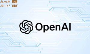 Read more about the article OpenAI تقترب من إنتاج أول رقاقة ذكاء اصطناعي من تصميمها