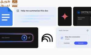 Read more about the article جوجل تتيح خدمة NotebookLM Plus للمستخدمين الأفراد
