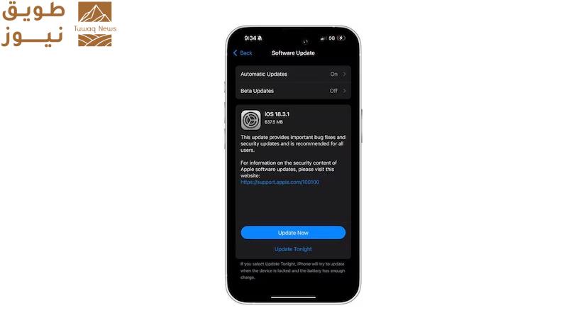 You are currently viewing تحديث جديد لهواتف “آيفون” يعالج ثغرة أمنية خطيرة