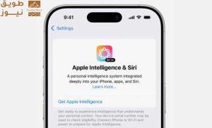 Read more about the article آبل تختبر تحديث iOS 18.5 وسط احتمال تأجيل إطلاق تحسينات سيري