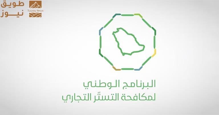 You are currently viewing “مكافحة التستر” يعلن مبادرة لتمكين الامتياز التجاري في نشاط صيانة السيارات