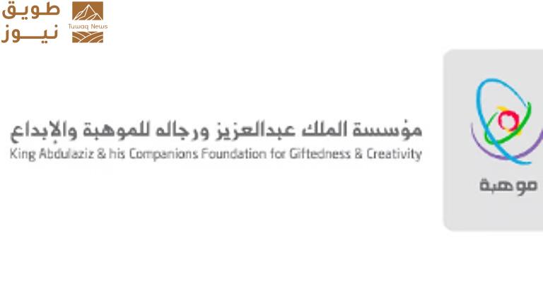 Read more about the article اختتام أعمال “الملتقى الخليجي للموهبة والإبداع” 2025