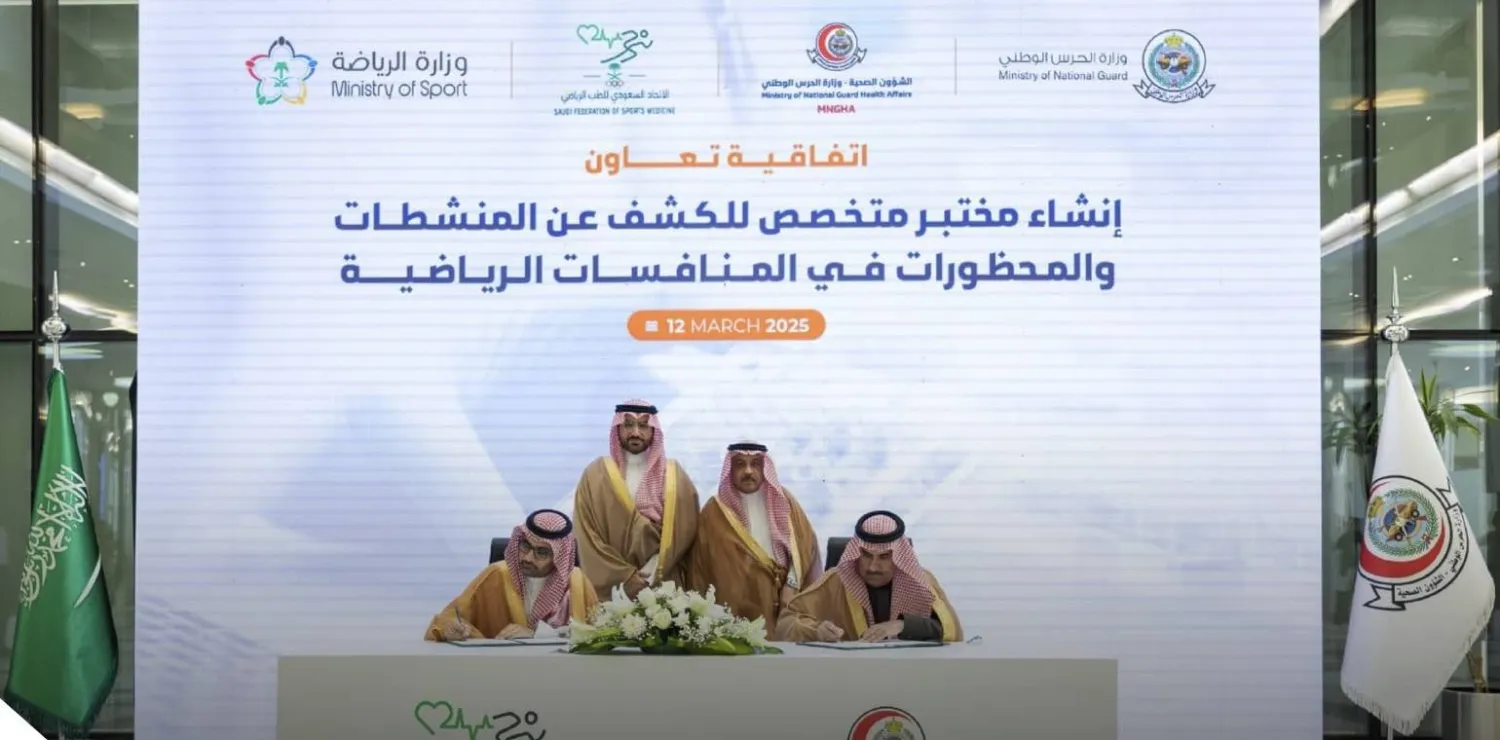 You are currently viewing افتتاح مختبر للكشف عن المنشطات بالرياض مطلع 2027