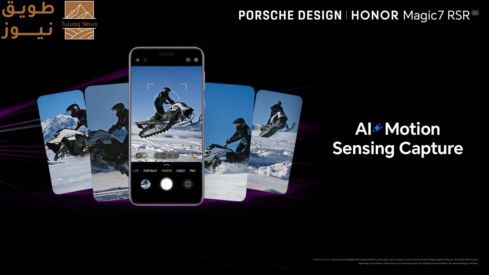 You are currently viewing اكتشف تجربة التصوير المثالية مع هاتف PORSCHE DESIGN HONOR Magic7 RSR