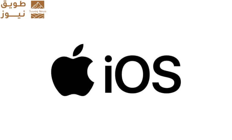 Read more about the article آبل تستعد للكشف عن أضخم تحديث لنظام iOS منذ سنوات