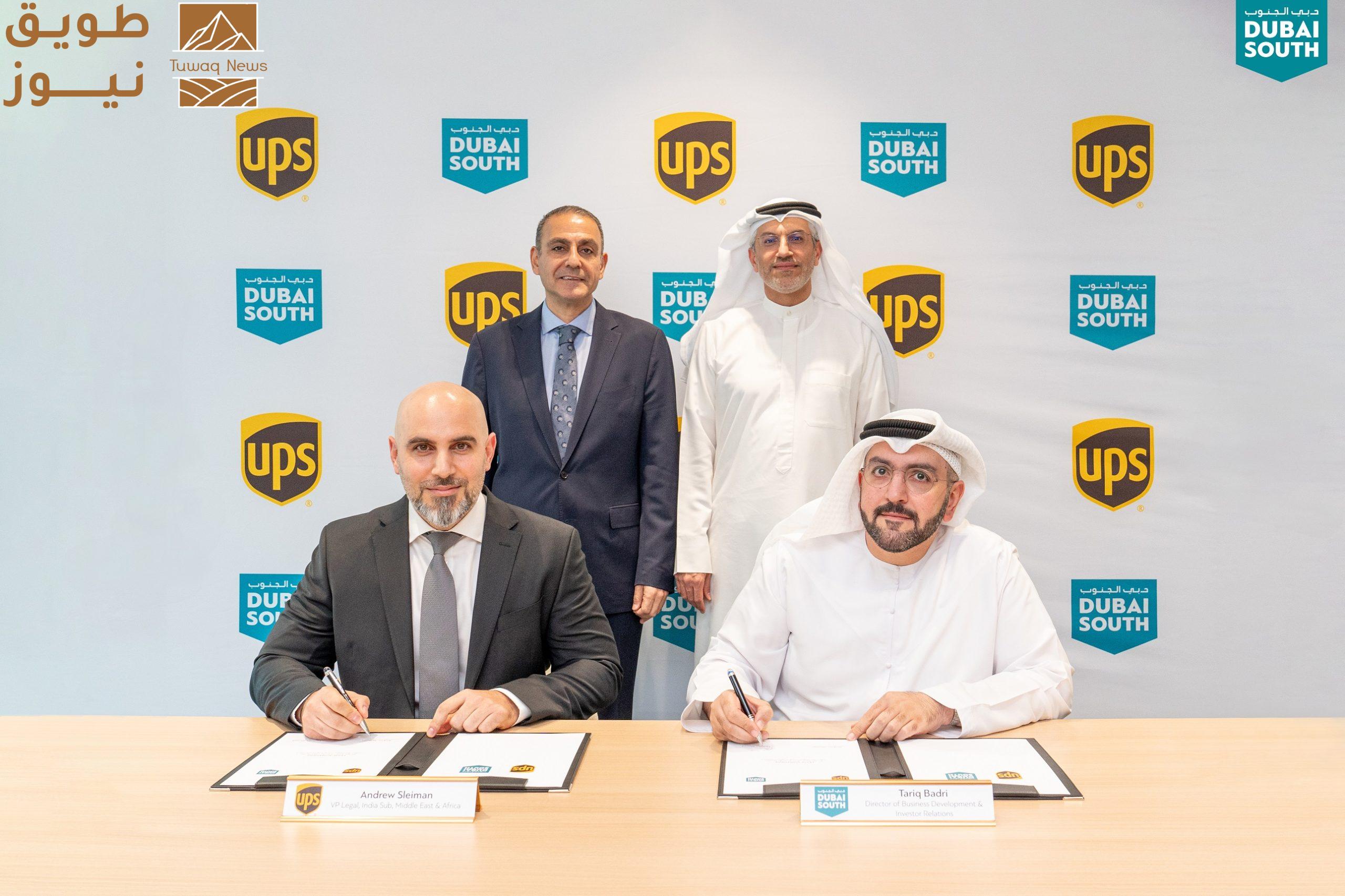 You are currently viewing دبي الجنوب و”UPS” توقعان اتفاقيّة لبناء منشأة جديدة في المنطقة اللوجستية