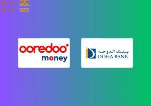 Read more about the article بنك الدوحة و Ooredoo Money يوقعان اتفاقية لتعزيز قطاع التقنية المالية في قطر