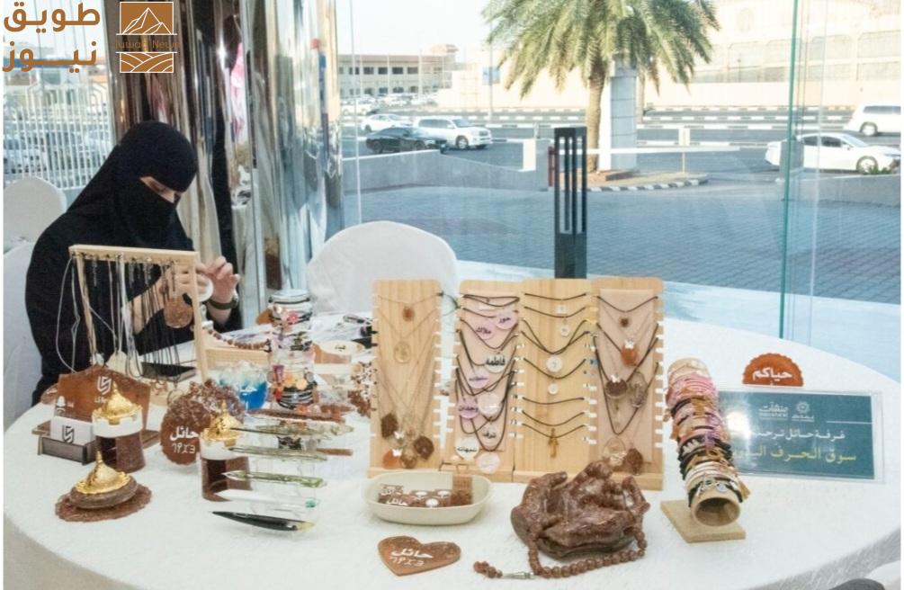 Read more about the article غرفة حائل تطلق فعالية سوق الحرف اليدوية