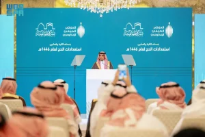 Read more about the article استعراض تكامل الجهود لخدمة الحجاج وتحقيق مستهدفات رؤية المملكة 2030