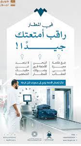 You are currently viewing وزارة الحج والعمرة تدعو المسافرين إلى مراقبة أمتعتهم لتفادي المتاعب بالمطارات
