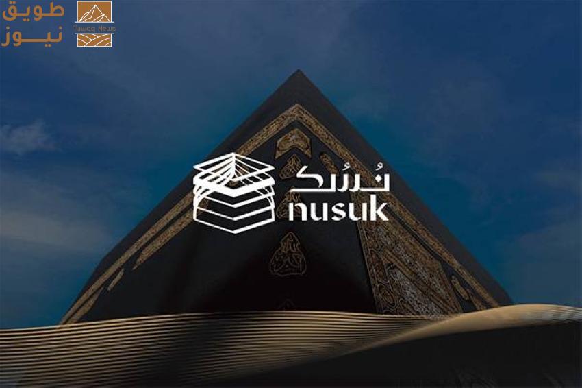 Read more about the article استبيان رقمي لتطوير منصَّة «نُسك الحجِّ»