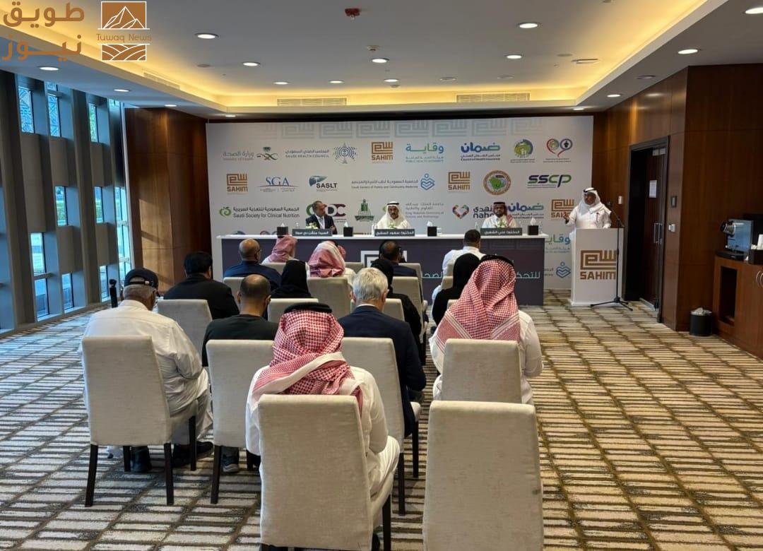 You are currently viewing انطلاق الاجتماع الافتتاحي لبرنامج “ساهم” الوطني لمكافحة السمنة في المملكة بمشاركة واسعة من الخبراء والإعلاميين